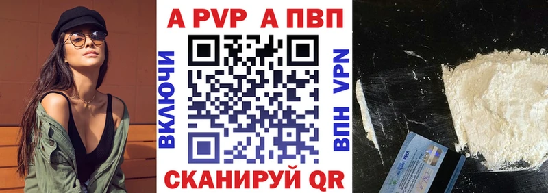 Купить где  Коряжма  Alfa_PVP Crystall 