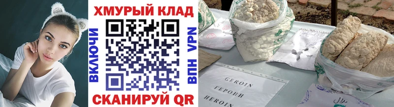 ГЕРОИН афганец  Купить  Коряжма 
