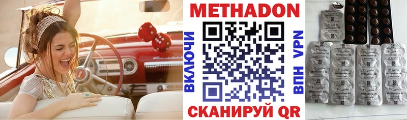Купить где  Коряжма  Метадон мёд 