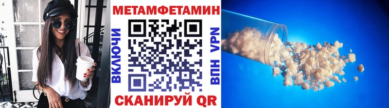 Первитин мет  Купить  Коряжма 