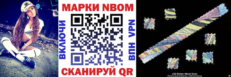 Марки N-bome 1,8мг  Купить закладки  Коряжма 